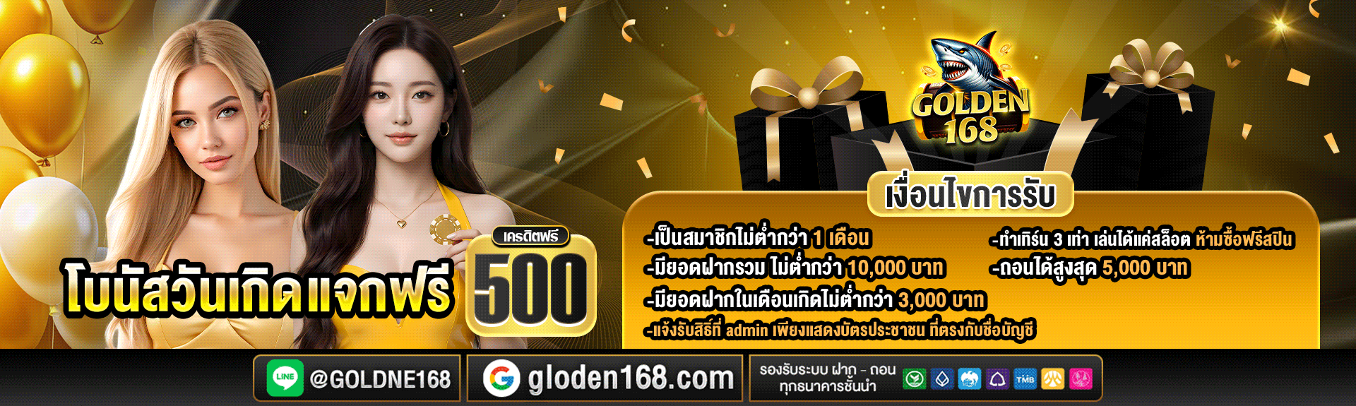 GOLDEN168 สล็อต PG เว็บตรง สมัครง่าย ฝากถอนออโต้