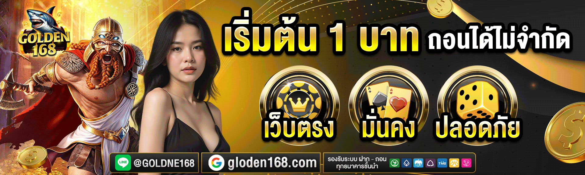 GOLDEN168 สล็อต PG เว็บตรง สมัครง่าย ฝากถอนออโต้