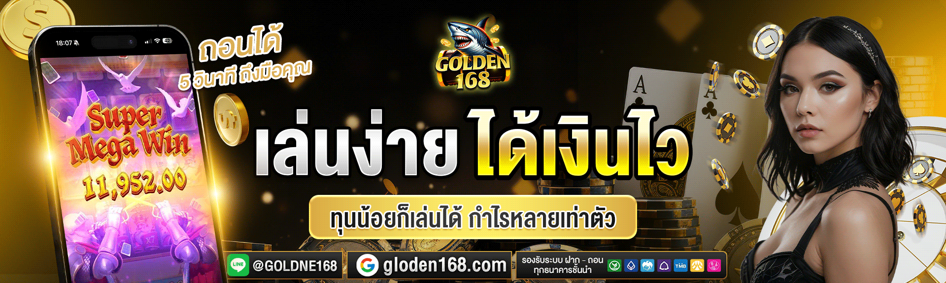GOLDEN168 สล็อต PG เว็บตรง สมัครง่าย ฝากถอนออโต้